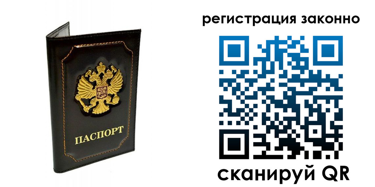 прописка от собственника в Родниках