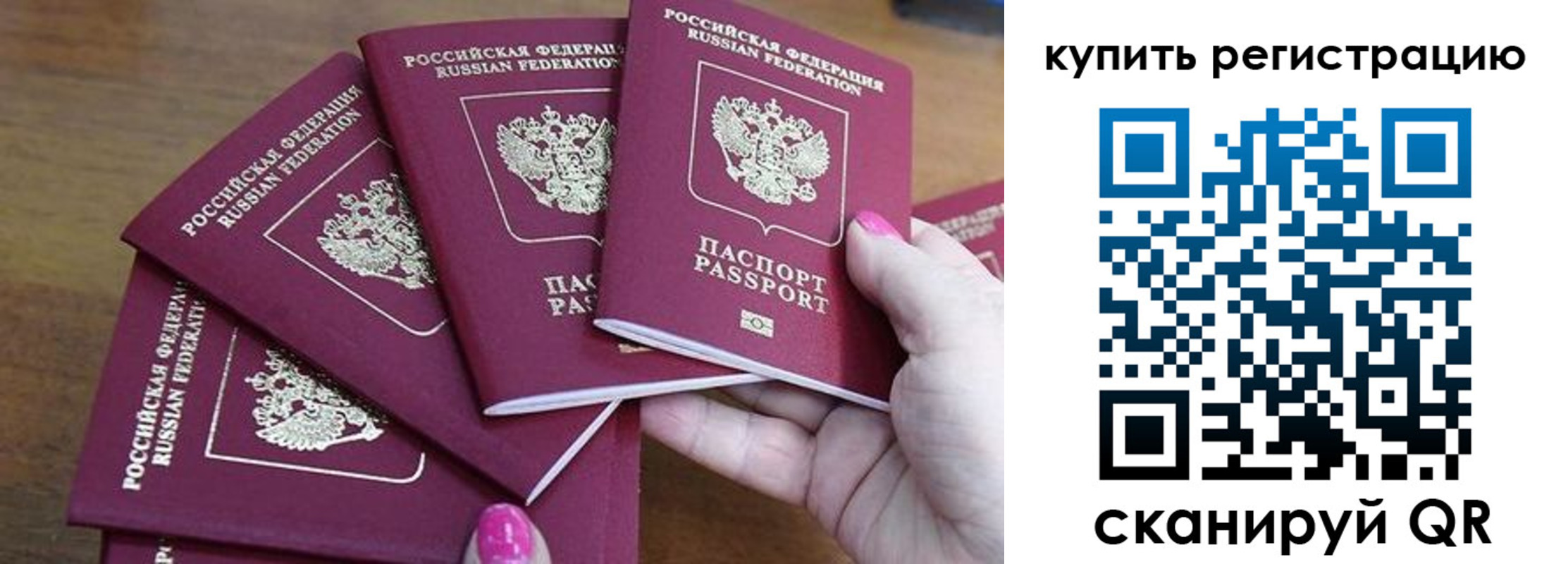 временная регистрация в квартире в Родниках