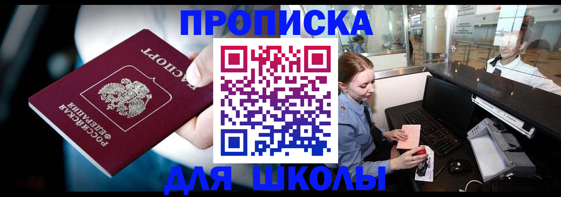 временная регистрация собственник в Родниках
