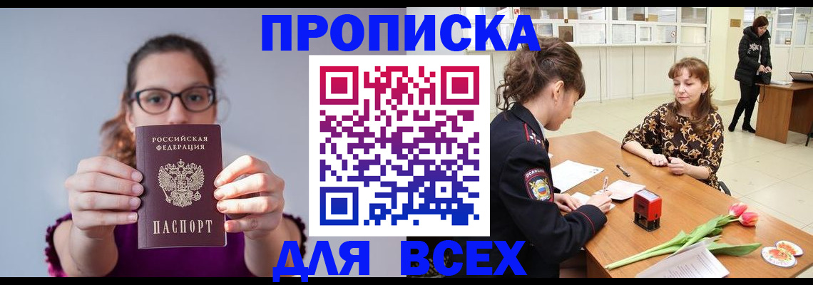 где прописаться в Родниках