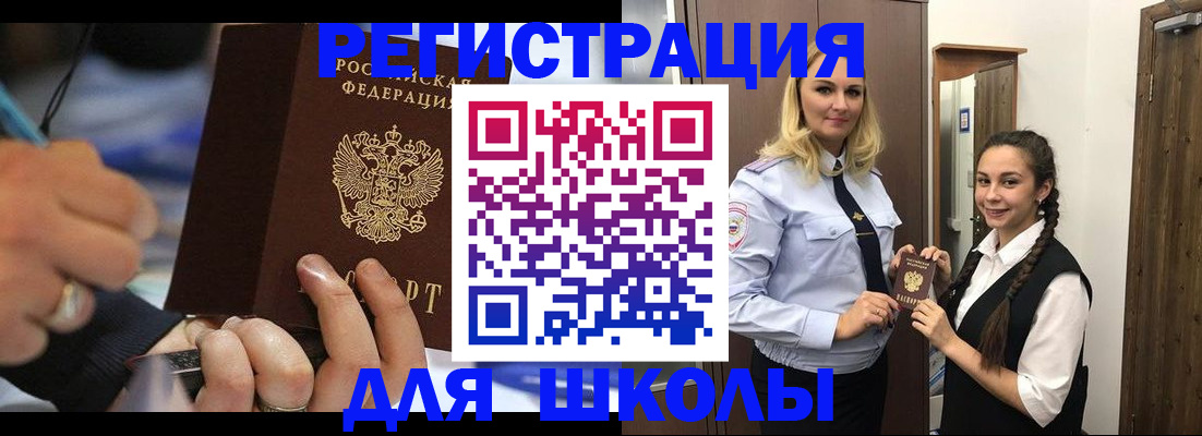временная регистрация в Родниках