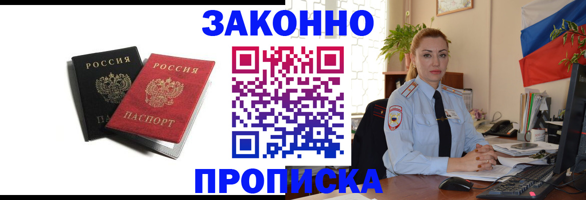 где прописаться в Родниках