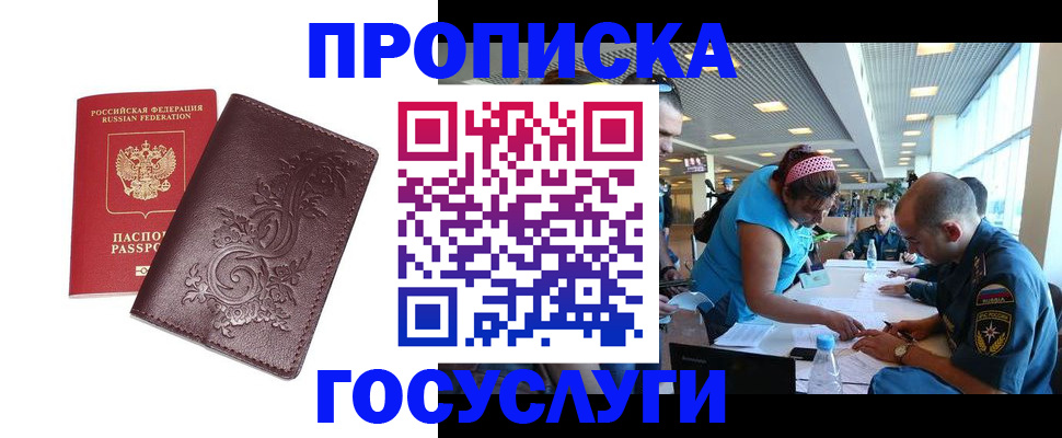 временная регистрация адрес в Родниках